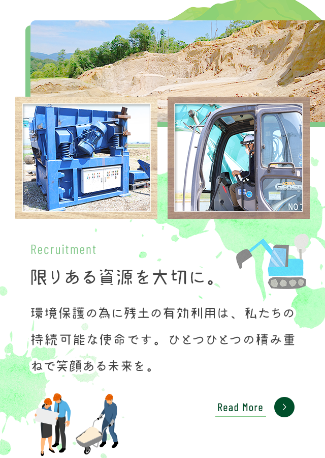 残土再生リサイクルなら燕市の株式会社F'環境企画へl求人募集中
